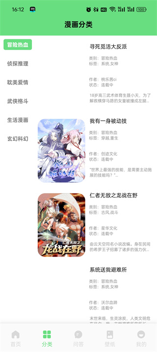 香香腐宅免费版