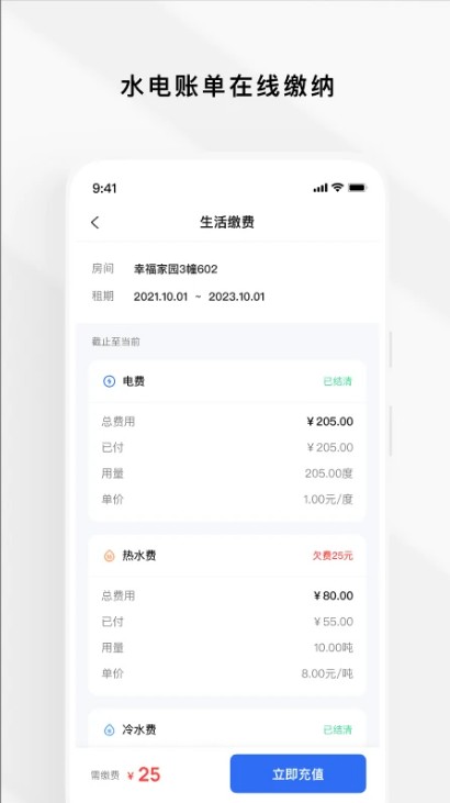 Gsmart租客app官方版下载截图