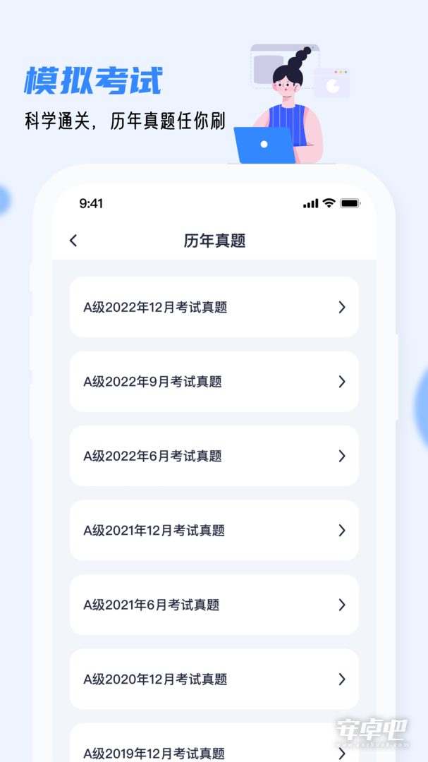 英语AB级小牛题库 v1.1.0