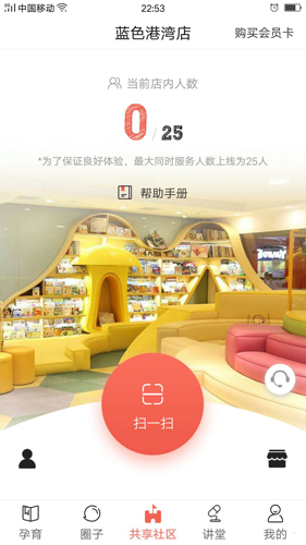 摇篮孕育app v3.5.0
