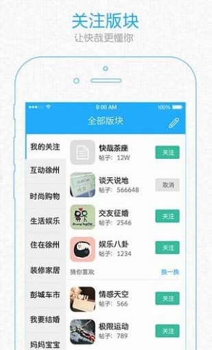 快哉APP