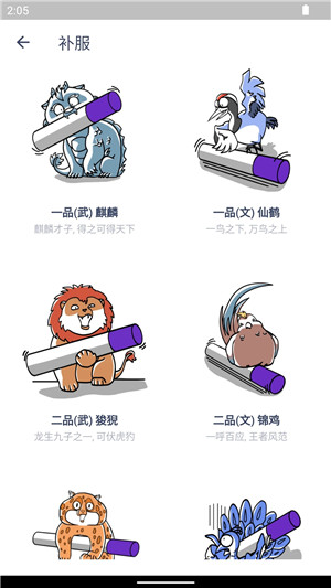 今日抽烟打卡手机版下载截图3