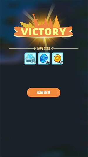 来都来了王国防线