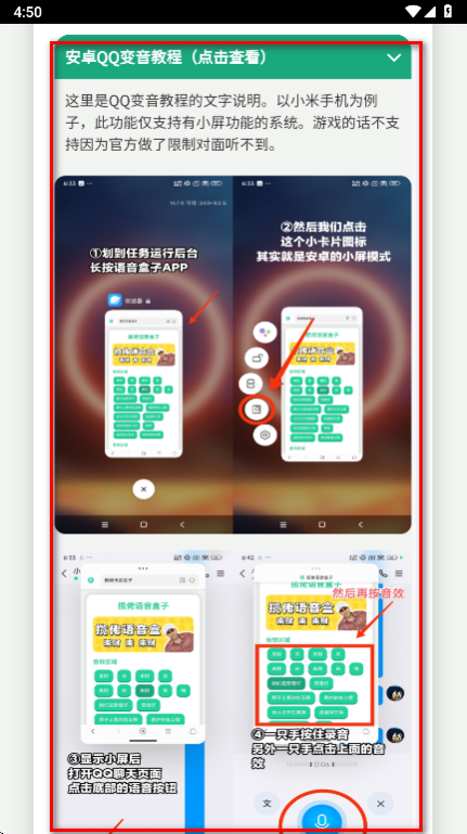 忘崽小乔语音盒官方版
