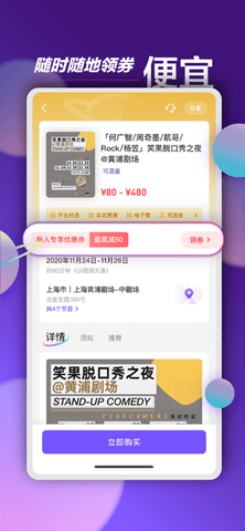 票星球APP抢先版截图3