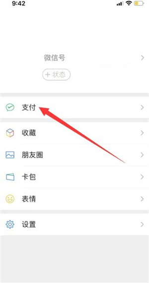 腾讯理财通app怎么查看理财月报截图1