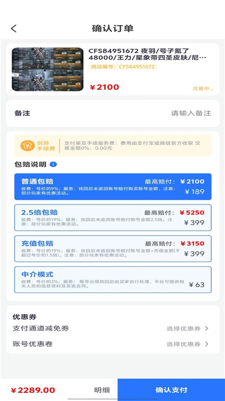 创游
