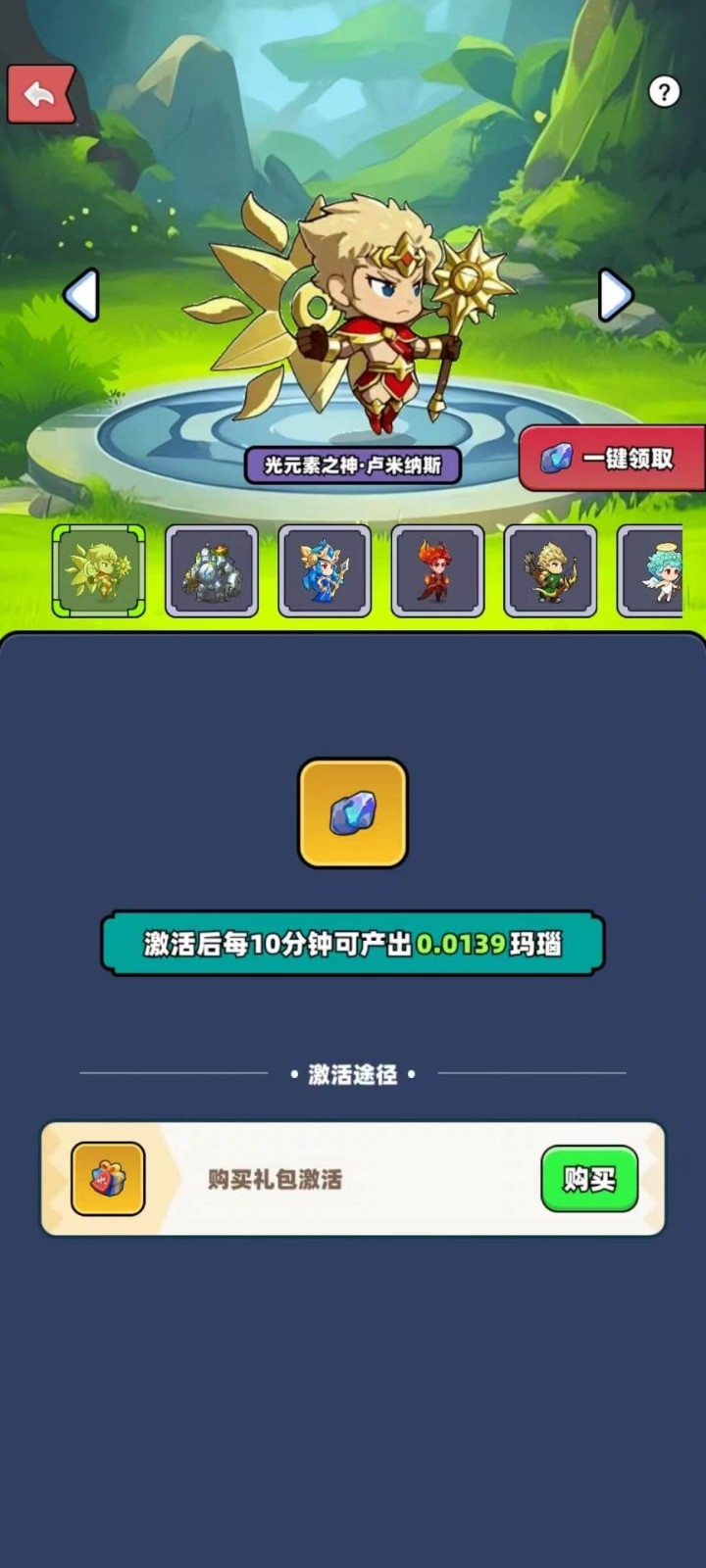 宝藏森林最新版下载 v1.0