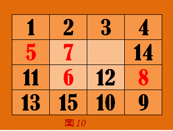 数字华容道技巧10