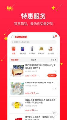 快乐购物app v9.9.142