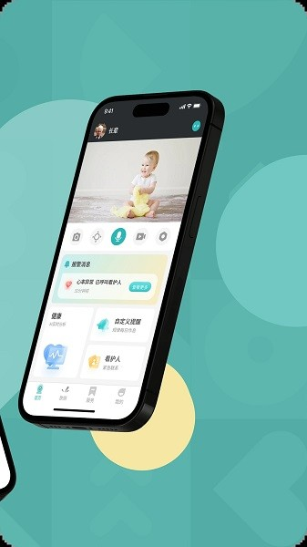 图灵看护app v1.24.3