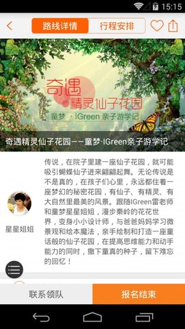 国内自驾游app v1.1.0安卓版下载