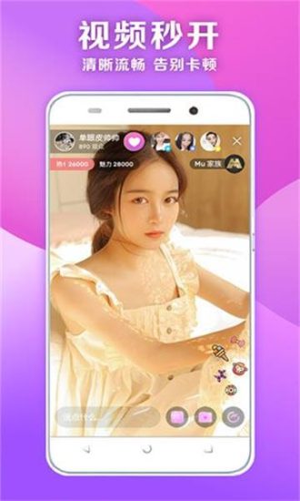 月色直播安卓手机版