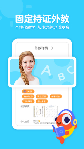 伴鱼家长app v6.5.0620