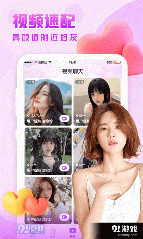 思恋交友免费正版