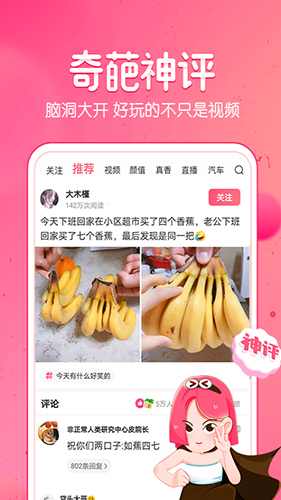皮皮虾2025最新版 v5.5.8