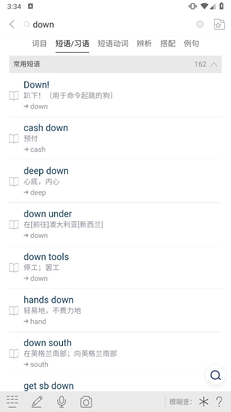 朗文当代高级英语词典