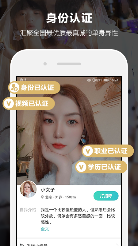 一伴 v7.1.2