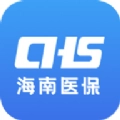 海南医保安装包下载 V1.3.7