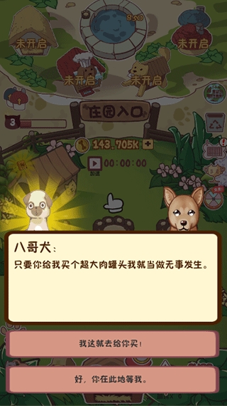 狗了个狗官方版下载 v1.3.5