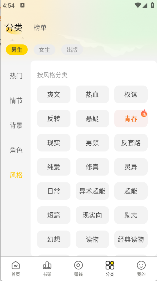 㶹С˵appv1.0.0