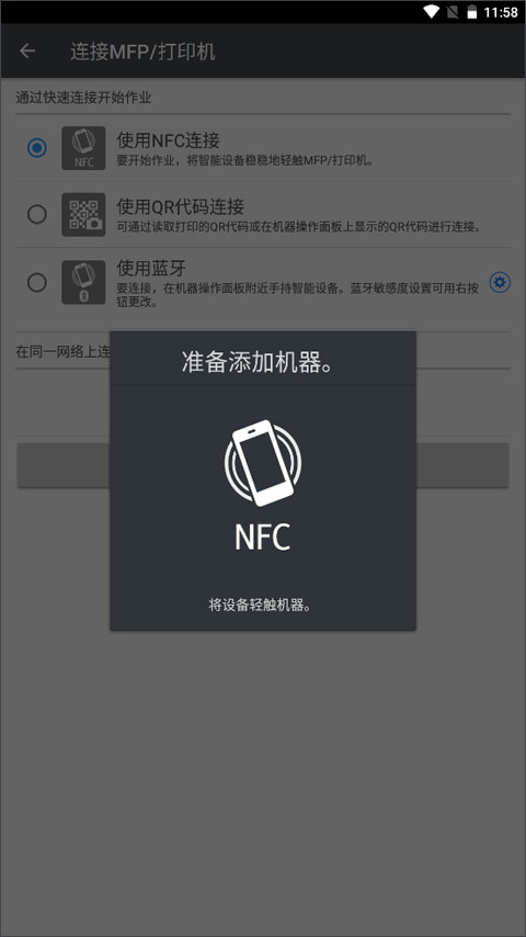 使用说明截图4