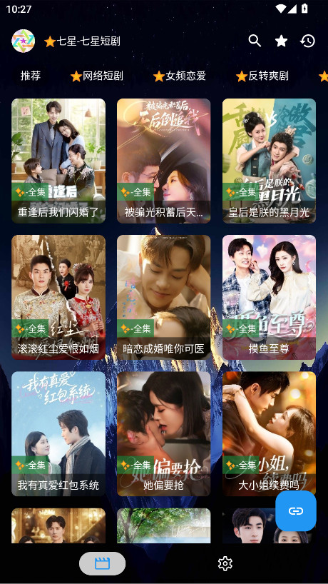 七星短剧app最新版