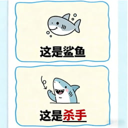 热梗烧脑挑战游戏