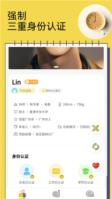 依见app正式版
