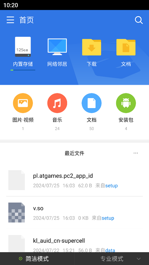 软件介绍截图