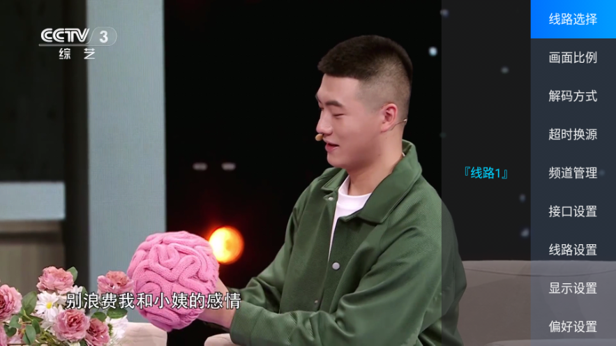 秒看直播TV版截图2