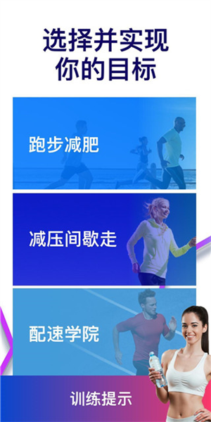 跑步记录app v1.7.7