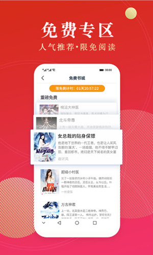 点众阅读app v7.6.1