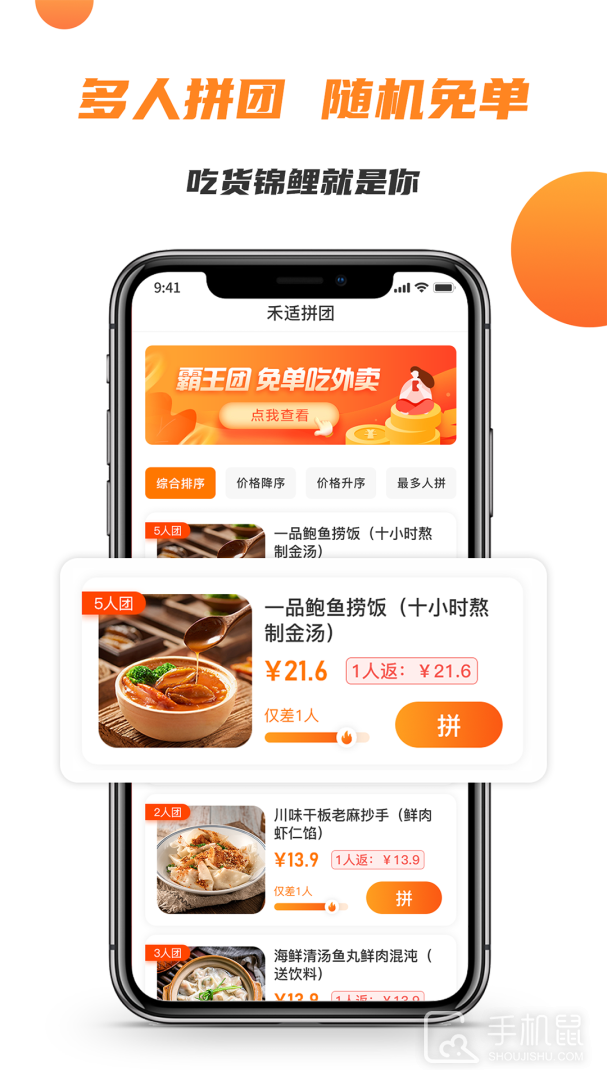 禾适外卖 v5.6.20250623