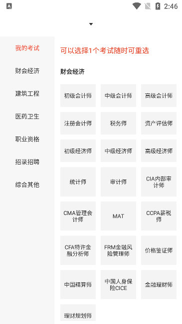 云优学在线APP宣传图