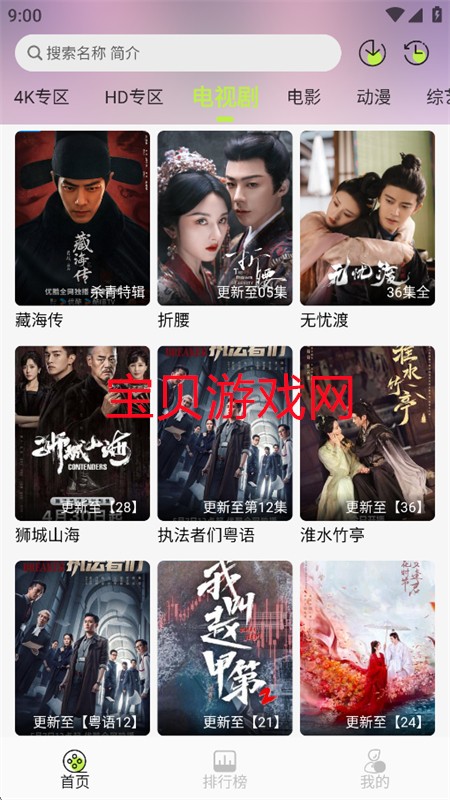 若雪4K影视app官方最新版2025