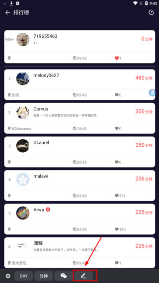 嘀嗒番茄钟官方版