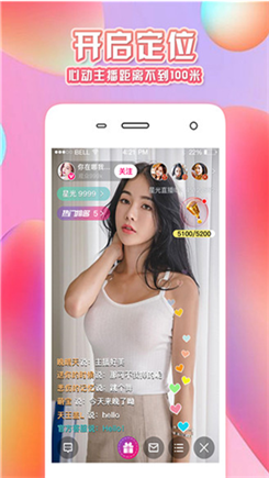 美美直播