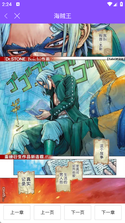 漫画人极速版免费下载安装2025