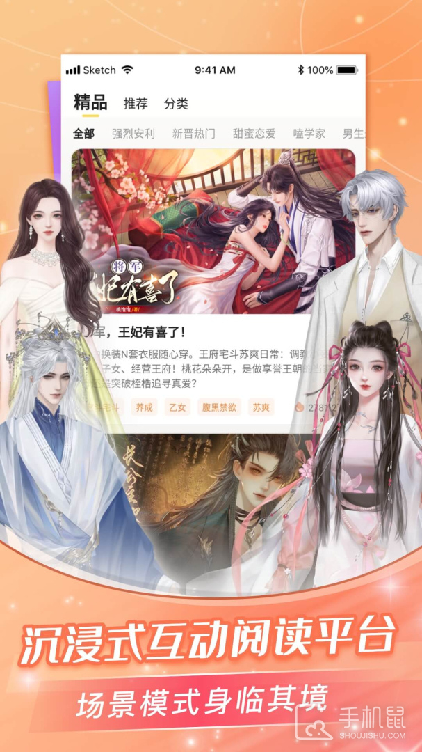 点点穿书 v3.8.0.0