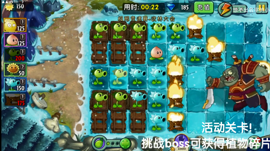 植物大战僵尸2时空再旅