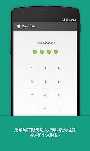 Dumpster回收站 v3.31.424