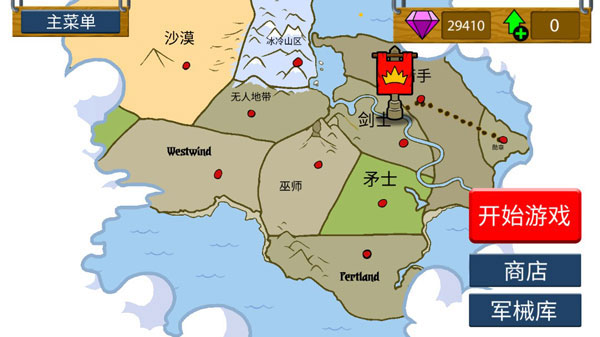 火柴人战争遗产中文版