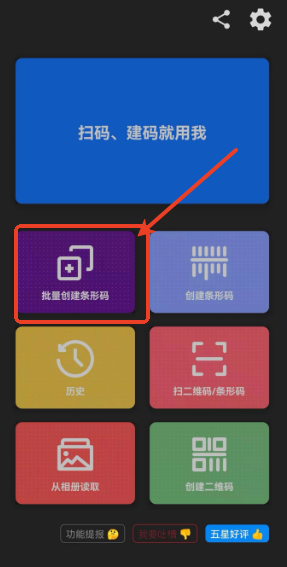 二维码和条形码生成器怎么批量自动生成条形码