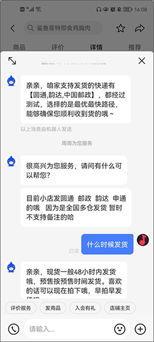 抖店工作台手机版