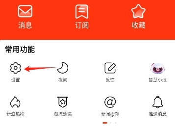 点击“设置”