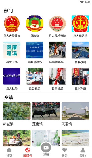 软件特色配图1