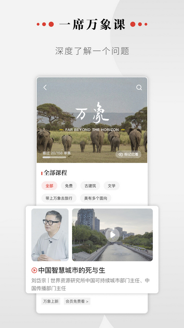 一席2024最新版