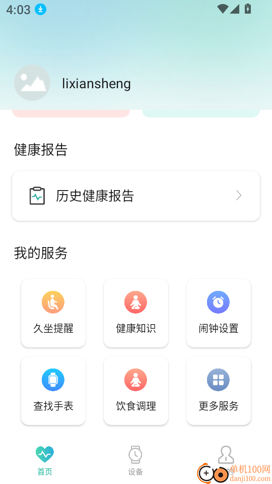 龙铭康昕手机版