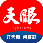 天眼新闻客户端最新版 V7.1.0 官方版
